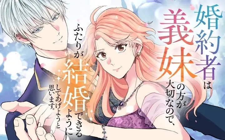 Palcyで新連載開始