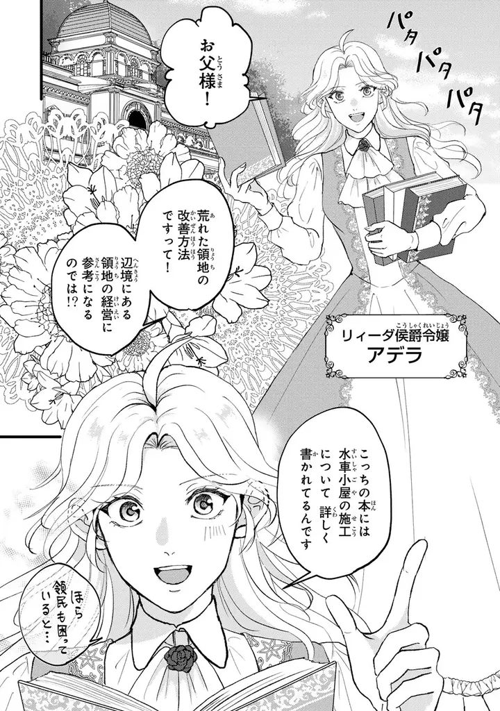 《新連載 試し読み》裏切りには笑顔で倍返し！ 『婚約者は義妹の方が大切なので、ふたりが結婚できるようにしてあげようと思います。』がマンガアプリPalcyにて連載 画像 7