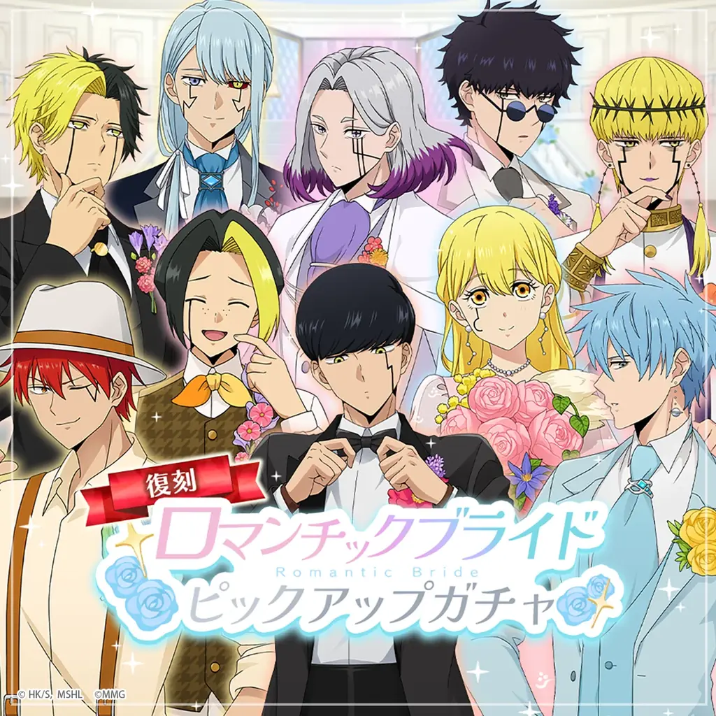 『マッシュル-MASHLE-マッスルパズル』祝0.5周年！復刻ガチャなど特別記念イベントを開催！ 画像 2