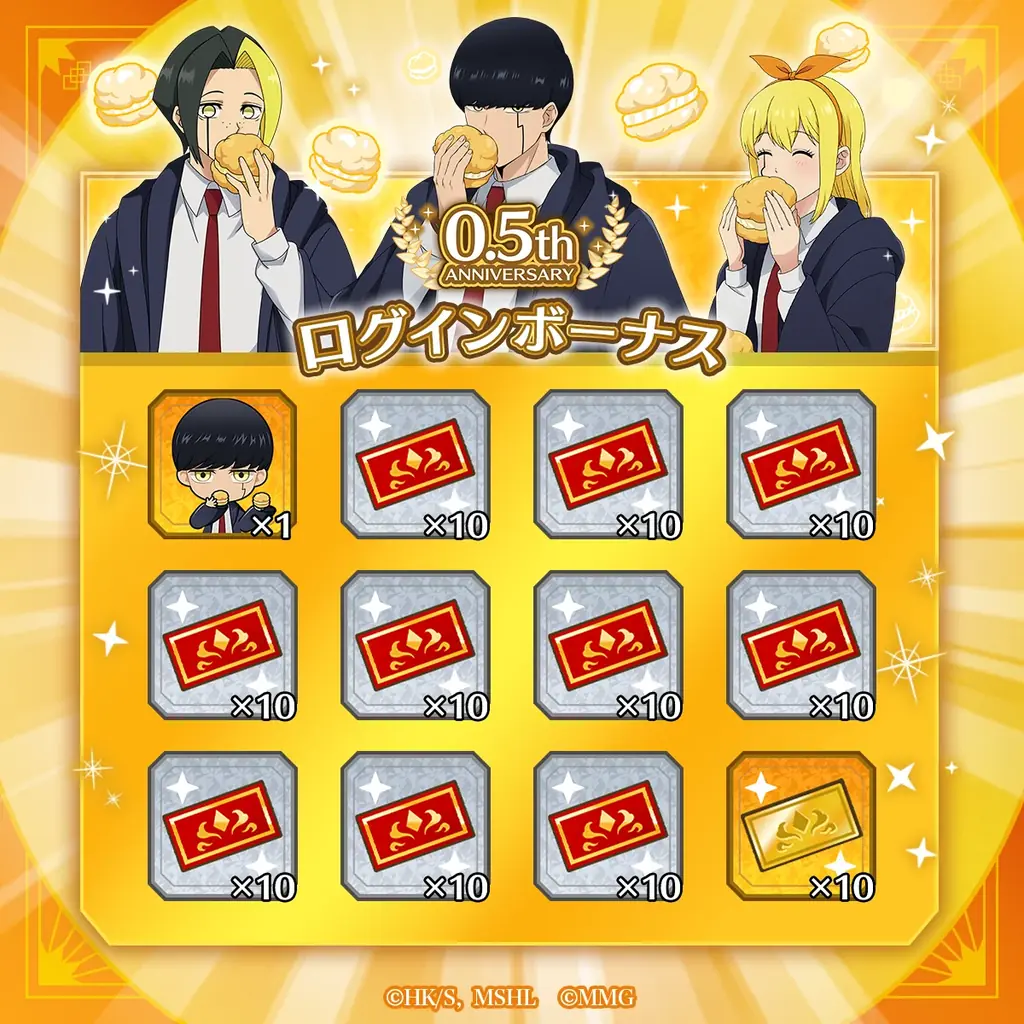 『マッシュル-MASHLE-マッスルパズル』祝0.5周年！復刻ガチャなど特別記念イベントを開催！ 画像 3