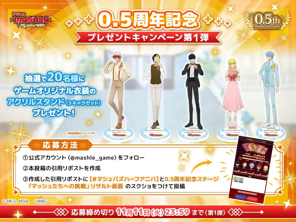 『マッシュル-MASHLE-マッスルパズル』祝0.5周年！復刻ガチャなど特別記念イベントを開催！ 画像 6