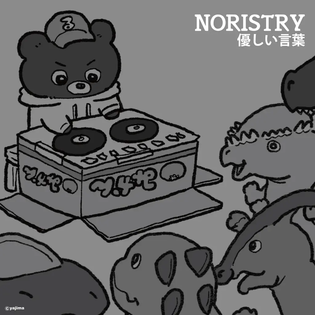 お部屋ぐまルーミーの新情報「ダ・ヴィンチ」連載開始＆「クレープ・ド・ココリコ」コラボ決定＆新MV公開！ 画像 3