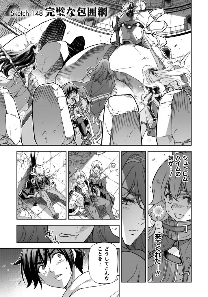 各電子書籍サイトでランクイン常連の大人気異世界召喚チートファンタジー最新巻『ドローイング　最強漫画家はお絵描きスキルで異世界無双する！16』発売！エミレオとの死闘、ついに決着！！ 画像 2