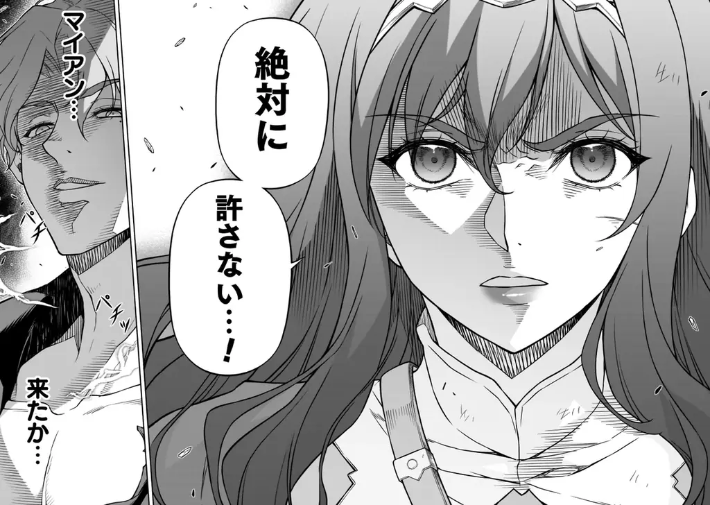 各電子書籍サイトでランクイン常連の大人気異世界召喚チートファンタジー最新巻『ドローイング　最強漫画家はお絵描きスキルで異世界無双する！16』発売！エミレオとの死闘、ついに決着！！ 画像 3