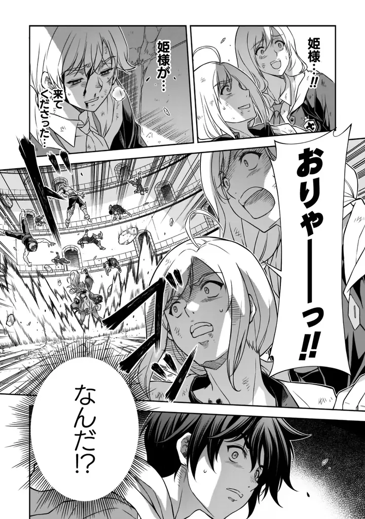 各電子書籍サイトでランクイン常連の大人気異世界召喚チートファンタジー最新巻『ドローイング　最強漫画家はお絵描きスキルで異世界無双する！16』発売！エミレオとの死闘、ついに決着！！ 画像 4