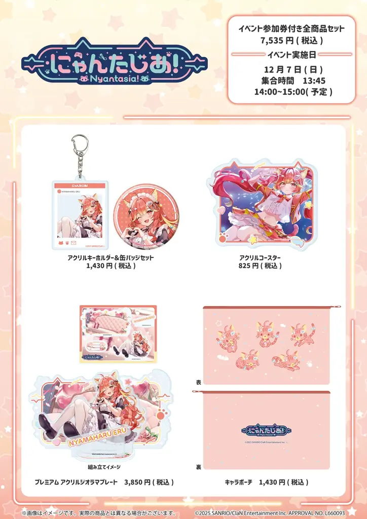 VTuberプロジェクト「にゃんたじあ！」から、「若魔陽エル」誕生日グッズの販売が決定！ 画像 2