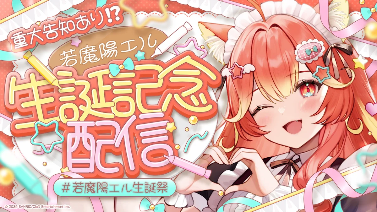 VTuberプロジェクト「にゃんたじあ！」から、「若魔陽エル」誕生日グッズの販売が決定！ 画像 3