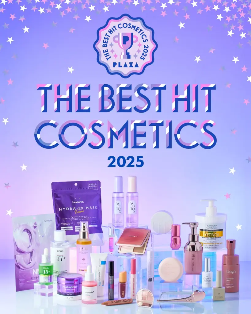 今年のコスメトレンドがわかる！2025年、PLAZAで人気を集めたベストヒットコスメを大発表！ 画像 1