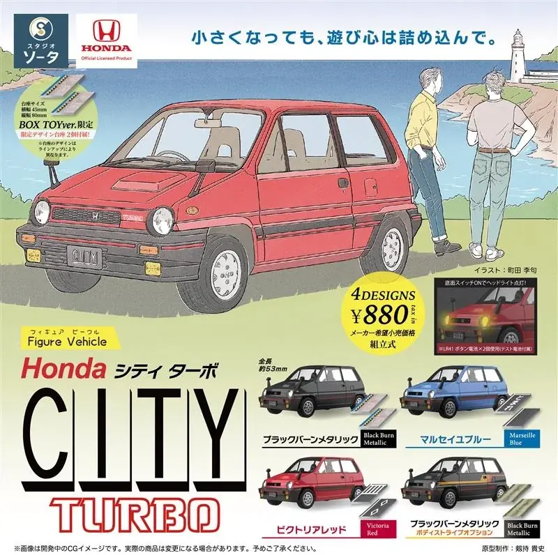 2026年3月に「Figure Vehicle Honda CITY TURBO」発売決定！【カプセルトイ・ボックストイ】 画像 2