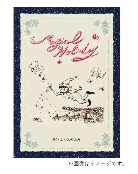 2025 近鉄のクリスマスフェア「Magical Holiday」11月12日(水)から近鉄百貨店各店で開催 画像 16