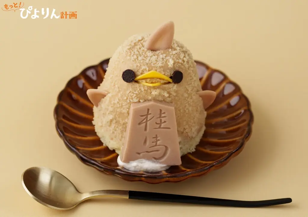 11月14日発売「将棋の日ぴよりん」名古屋コーチン×チャイ風