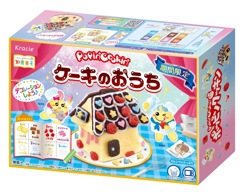 冬休みはおうちで“お菓子の家”を作ろう！「ポッピンクッキン　ケーキのおうち」が2025年11月17日(月)より期間限定発売！ 画像 5