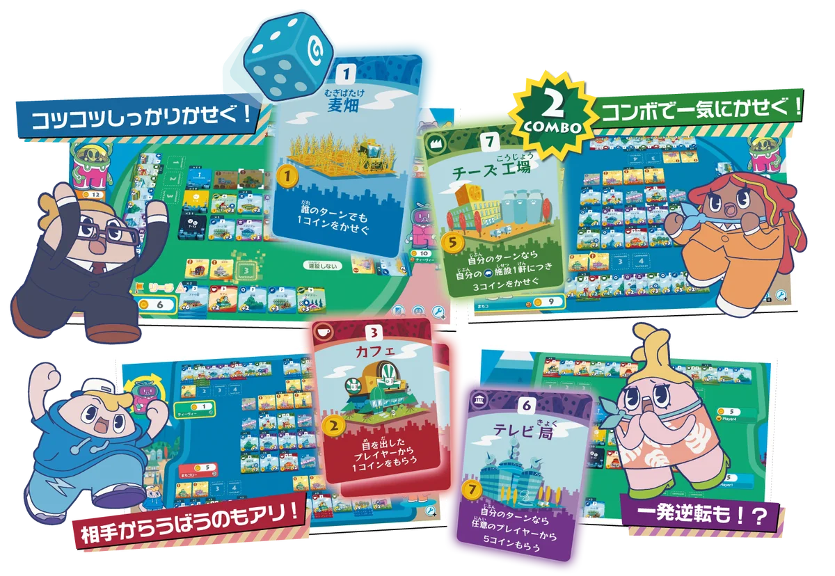 『みんなと街コロ』Nintendo Switch™パッケージ版本日発売！初回限定版は1000個限定 画像 5