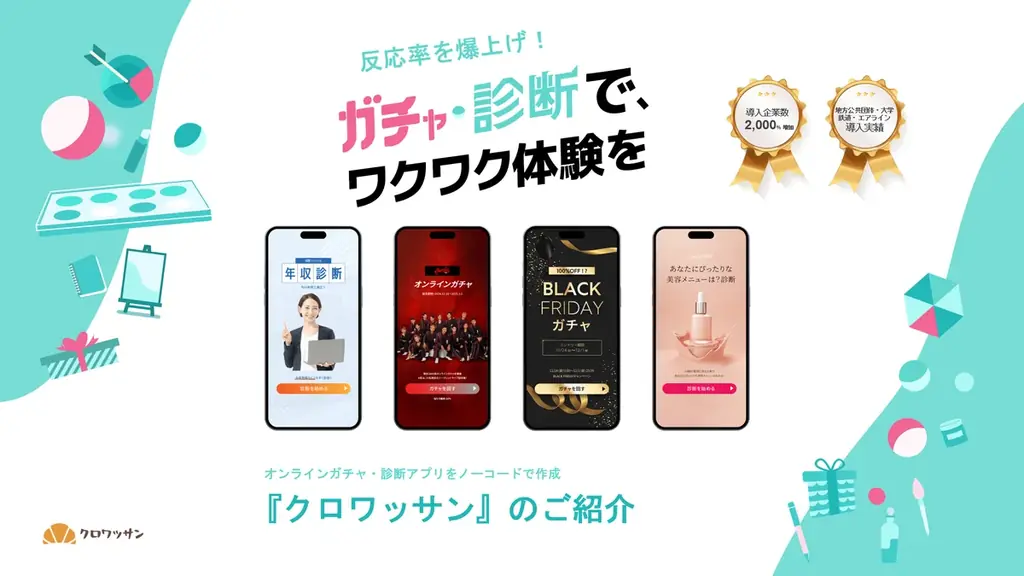 【続報】アイドル運営向け「オンラインガチャ制作代行」—無償エントリーは残り10枠に到達 画像 2