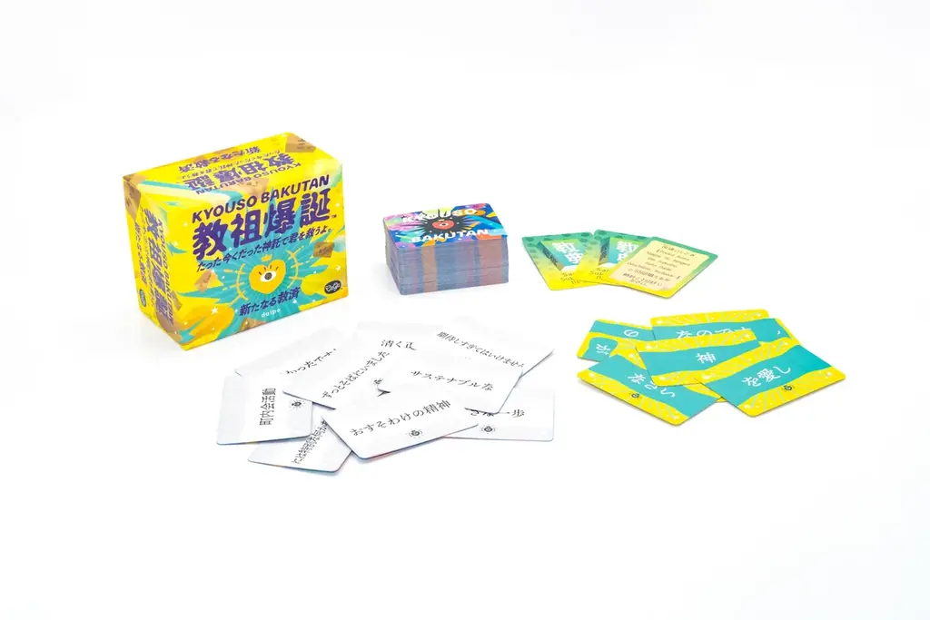 【教祖爆誕】発売後、即完売となった人気ボードゲームに待望の拡張セットが登場！本日から予約受付を開始 画像 2