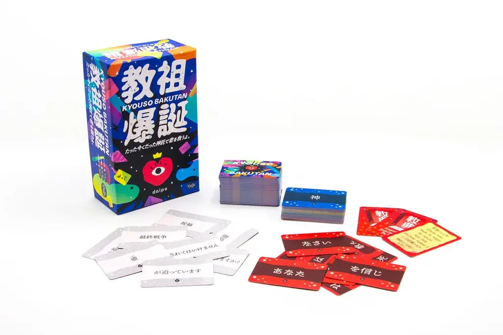 【教祖爆誕】発売後、即完売となった人気ボードゲームに待望の拡張セットが登場！本日から予約受付を開始 画像 3