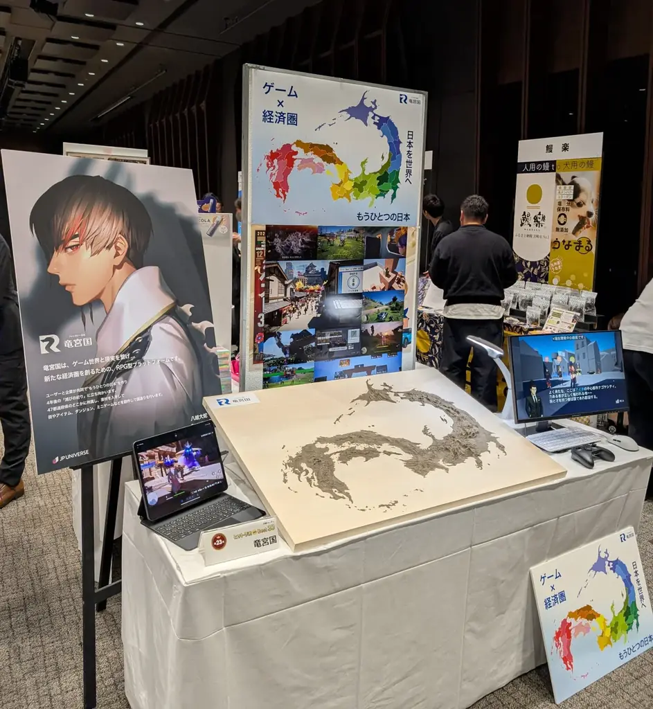 竜宮国が日経トレンディヒット予測 2026年 第23位にランクイン！ 画像 1