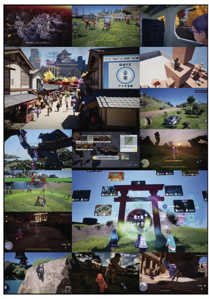 竜宮国が日経トレンディヒット予測 2026年 第23位にランクイン！ 画像 2