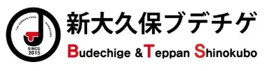 ＜新大久保ブデチゲを「カゴメにんじんジュース」がジャック！＞「食べるキレイ習慣！冬のタングン※祭り」を11月17日（月）～12月26日（金） で実施 画像 8