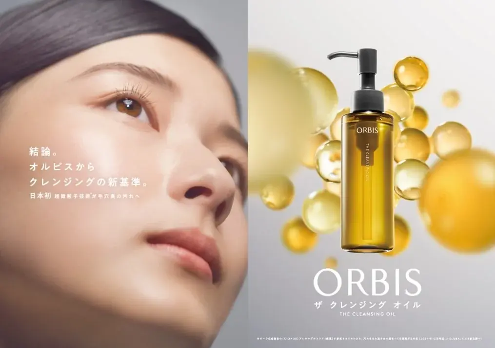 11月15日（土）よりオルビスの人気クレンジングオイルと「改良湯」がコラボ！女性エリアのリニューアルに合わせて『オルビスの湯』を開催 画像 11