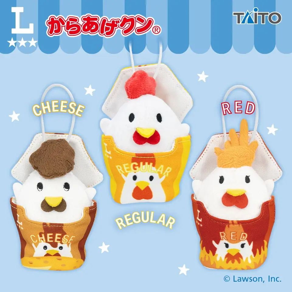 タイトー、初のローソン限定景品として『からあげクン』のマスコットを展開！ローソンに設置のクレーンゲーム機にて11月13日より順次展開 画像 3