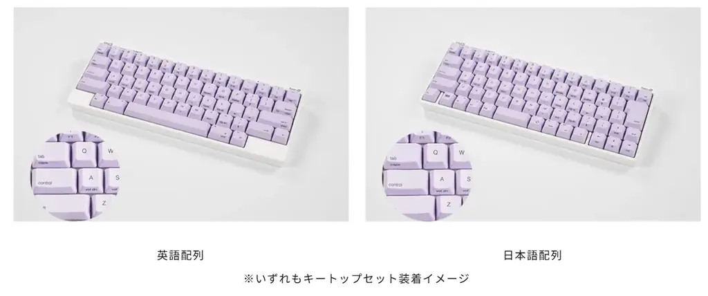 日本の魅力を世界へ伝える「HHKBカラーキートッププロジェクト」第四弾「藤」のキートップセットを発売 画像 2