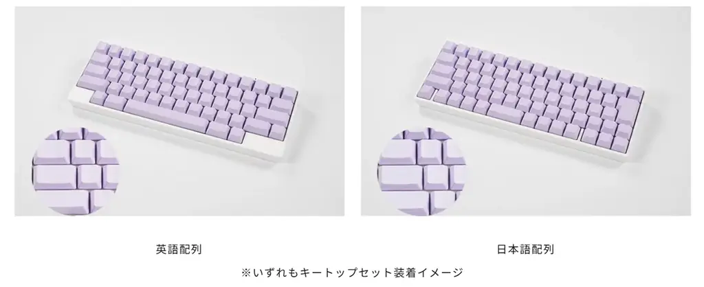 日本の魅力を世界へ伝える「HHKBカラーキートッププロジェクト」第四弾「藤」のキートップセットを発売 画像 3