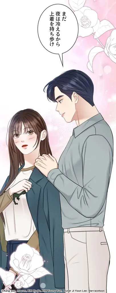 【30話無料キャンペーン】 LINEマンガ140万ビューを突破！人気WEBTOON『じれったいロマンス』が堂々の完結！ 画像 3