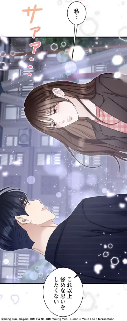 【30話無料キャンペーン】 LINEマンガ140万ビューを突破！人気WEBTOON『じれったいロマンス』が堂々の完結！ 画像 4