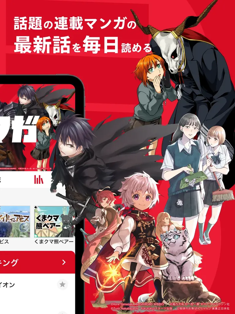 連載を追うことに特化した、雑誌横断型マンガアプリ「コミマガ」をローンチ！ 画像 4