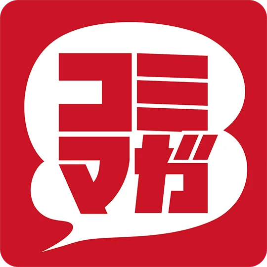 連載を追うことに特化した、雑誌横断型マンガアプリ「コミマガ」をローンチ！ 画像 6