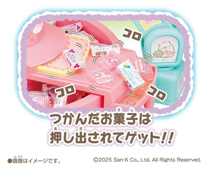 可愛さ満点！すみっコたちとおうちでゲームセンター気分♪「すみっコぐらし キャンディきゃっちパーティ！」 画像 3