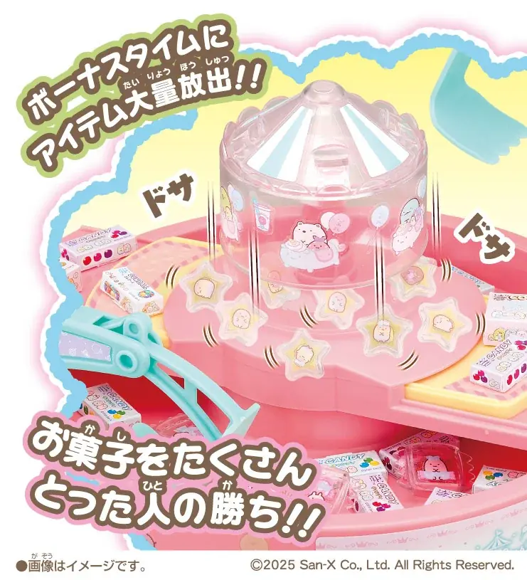可愛さ満点！すみっコたちとおうちでゲームセンター気分♪「すみっコぐらし キャンディきゃっちパーティ！」 画像 4