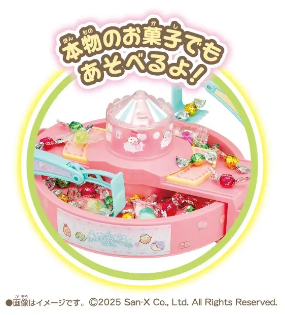可愛さ満点！すみっコたちとおうちでゲームセンター気分♪「すみっコぐらし キャンディきゃっちパーティ！」 画像 5