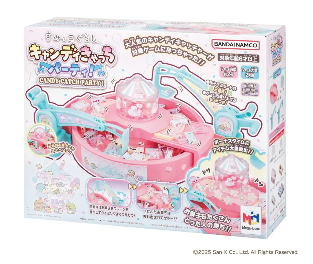 可愛さ満点！すみっコたちとおうちでゲームセンター気分♪「すみっコぐらし キャンディきゃっちパーティ！」 画像 7