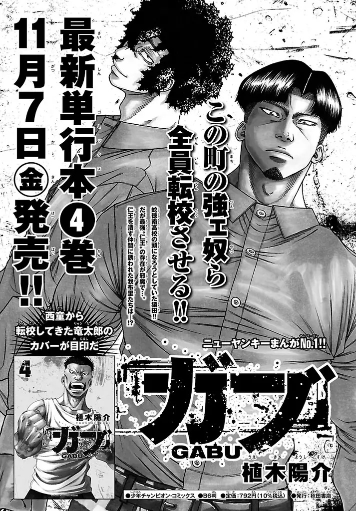 コスプレ＆グラビアクイーンえなこちゃんが月チャンに冬一番をお届け♡ 画像 2