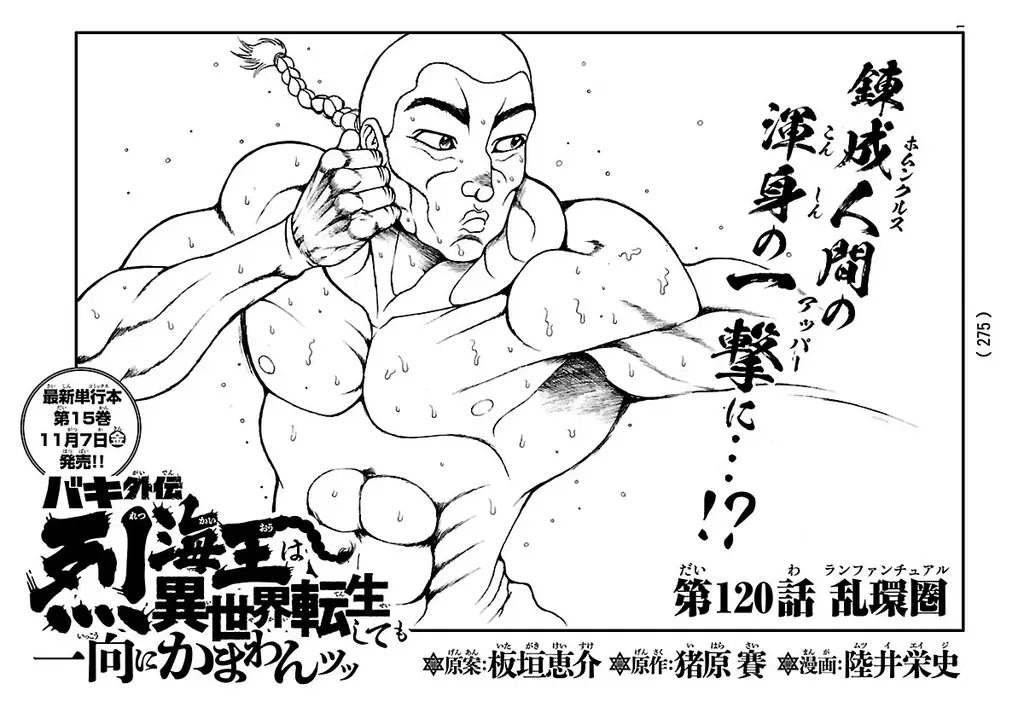 コスプレ＆グラビアクイーンえなこちゃんが月チャンに冬一番をお届け♡ 画像 3