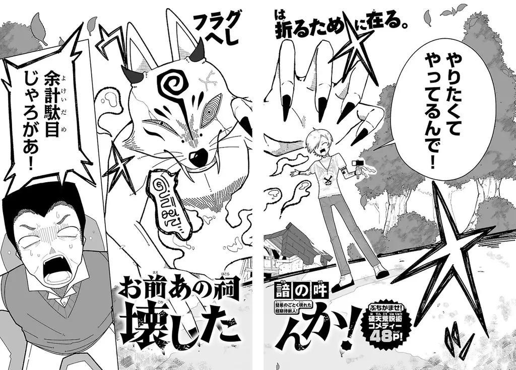 コスプレ＆グラビアクイーンえなこちゃんが月チャンに冬一番をお届け♡ 画像 5