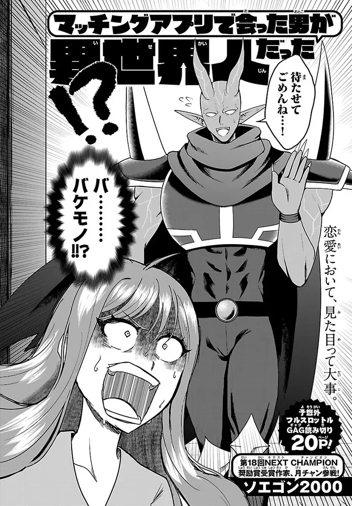 コスプレ＆グラビアクイーンえなこちゃんが月チャンに冬一番をお届け♡ 画像 6