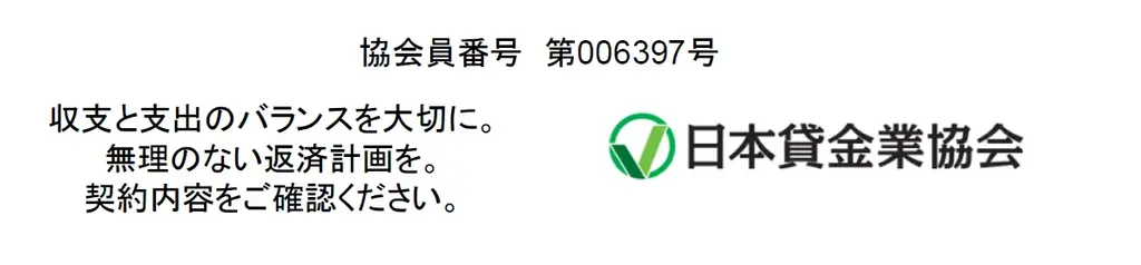 業界トップクラスの優遇金利 1.3％～14.0％※1 J:COMご加入者さま限定「J:COM プレミアムローン」 11月25日（火）提供開始 画像 3