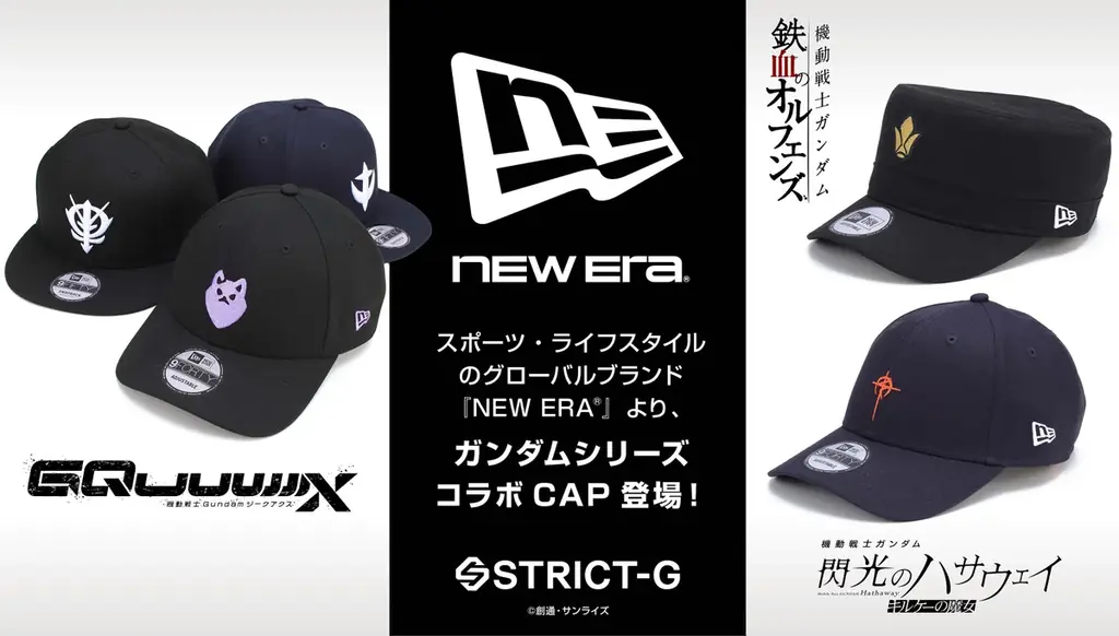 NEW ERAコラボキャップ発売