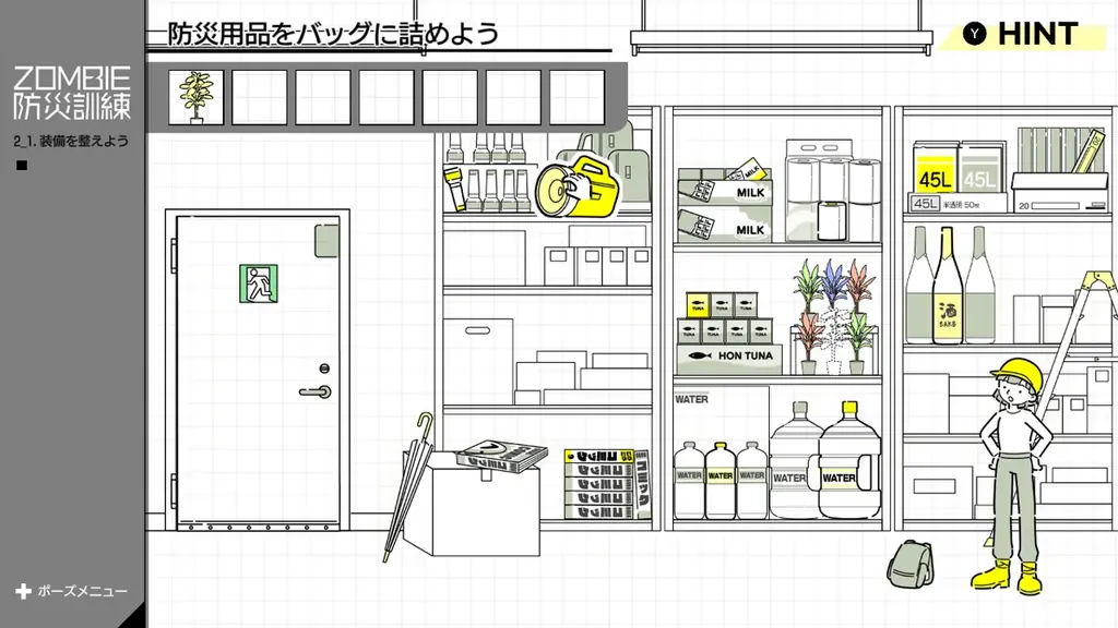 ゾンビ特化型防災訓練バラエティゲーム『ZOMBIE防災訓練』11月20日発売！ローンチセール価格で本日より予約受付開始のお知らせ 画像 15