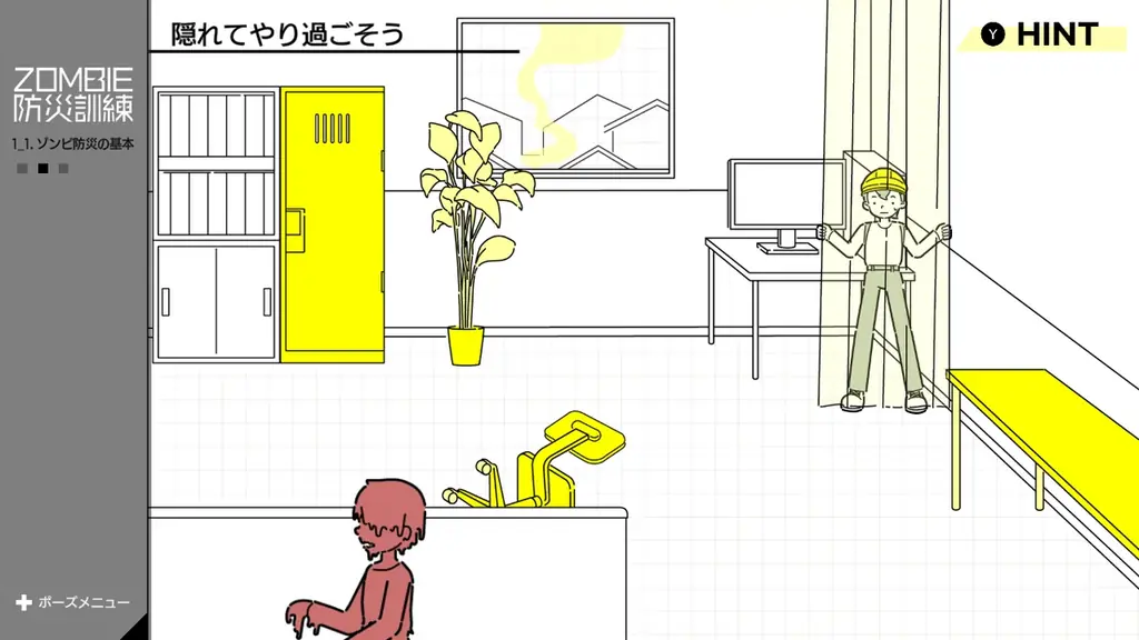 ゾンビ特化型防災訓練バラエティゲーム『ZOMBIE防災訓練』11月20日発売！ローンチセール価格で本日より予約受付開始のお知らせ 画像 6
