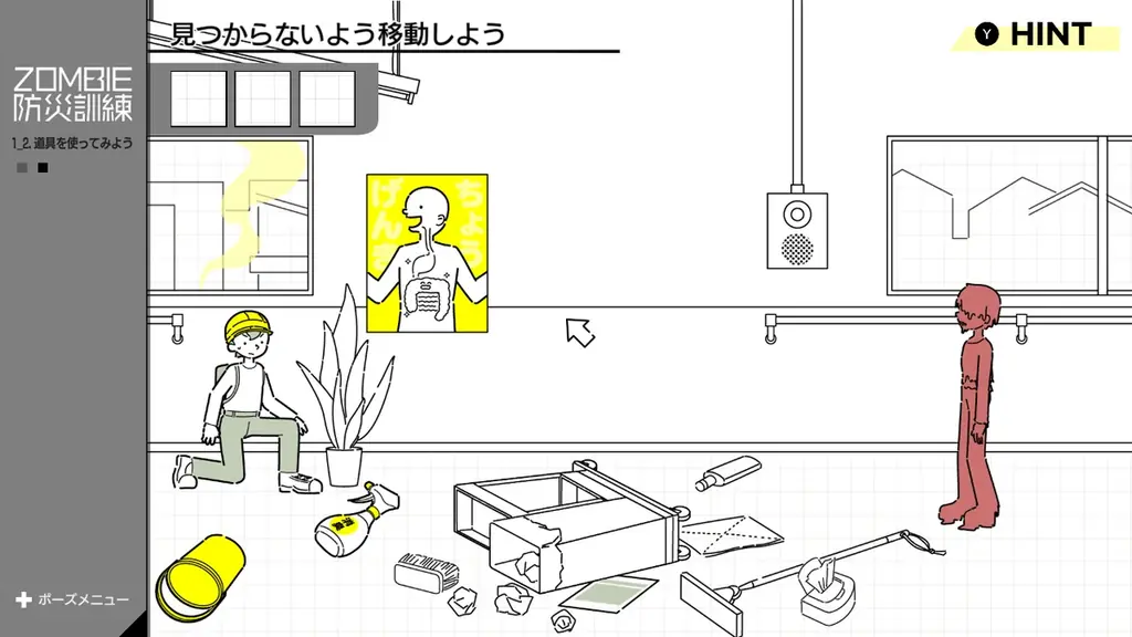 ゾンビ特化型防災訓練バラエティゲーム『ZOMBIE防災訓練』11月20日発売！ローンチセール価格で本日より予約受付開始のお知らせ 画像 7