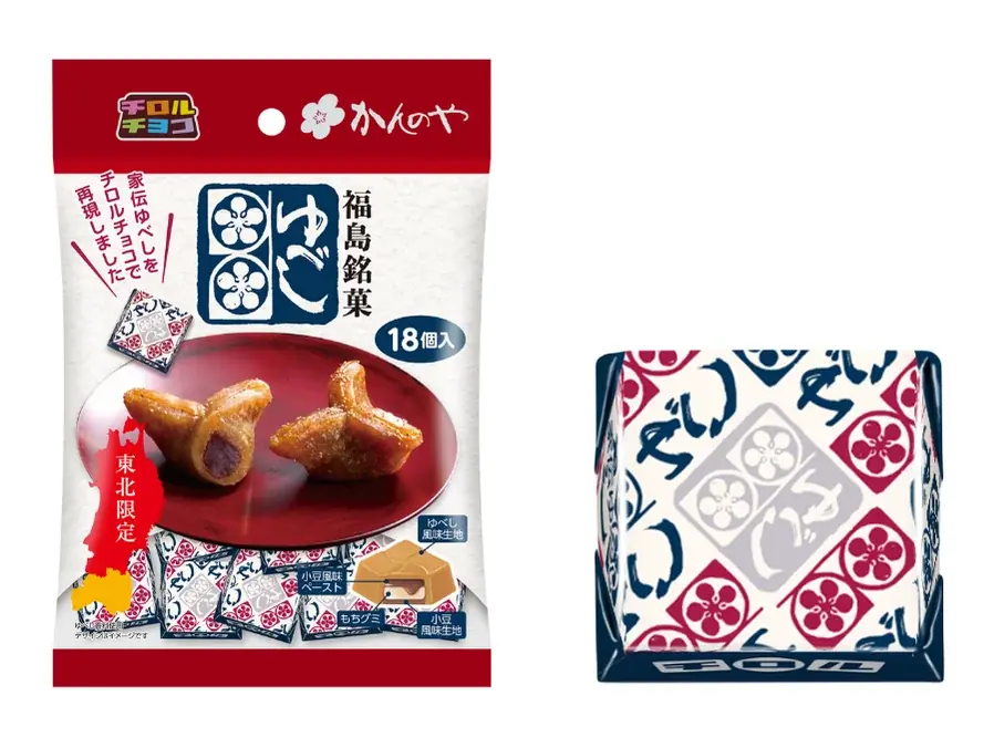 【東北限定】福島銘菓をチロルチョコ化！「かんのや 家伝ゆべし〈袋〉」新発売！ 画像 3