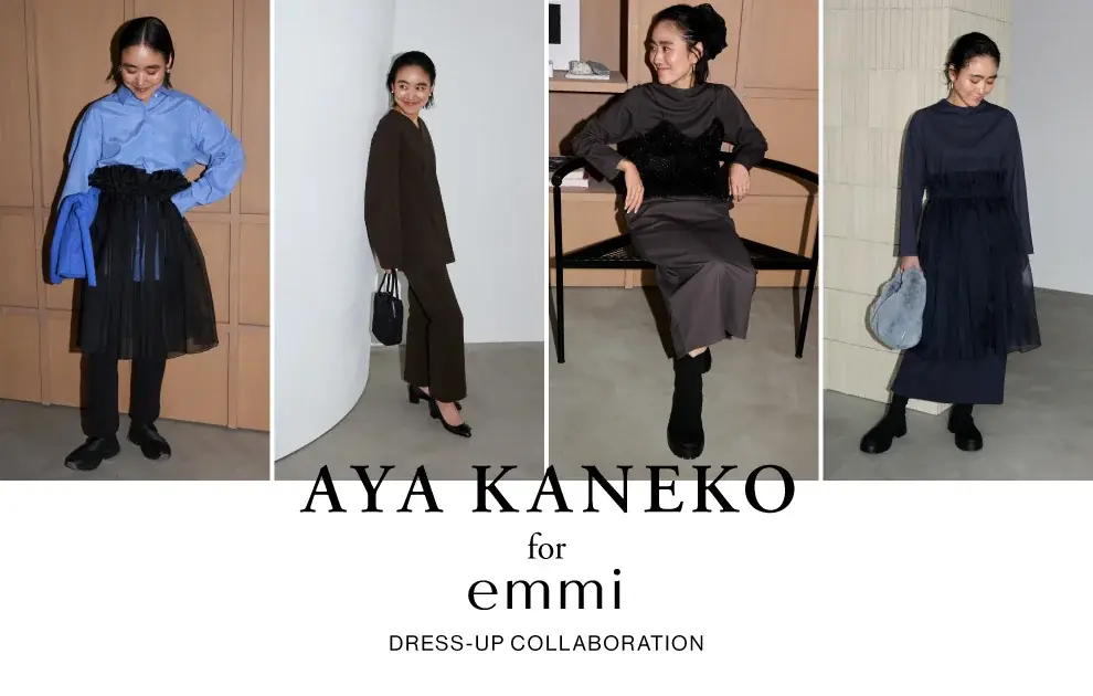 金子綾 for emmi発売