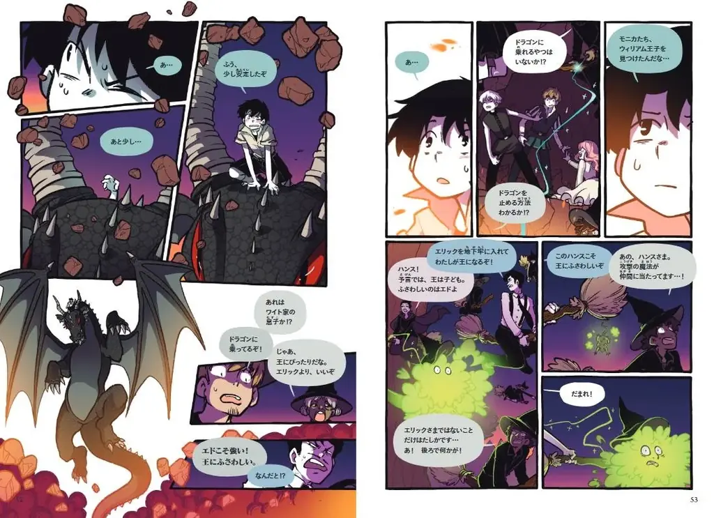 【新刊】世界各国で大注目！『ふたごの魔法使い　4巻　光さす友情と、せまる影』発売。プレゼントキャンペーンも開催決定！／原作題：『Hooky』 画像 2