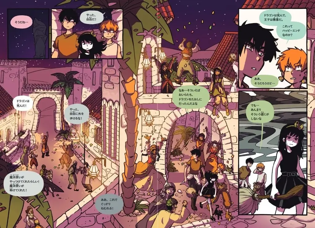 【新刊】世界各国で大注目！『ふたごの魔法使い　4巻　光さす友情と、せまる影』発売。プレゼントキャンペーンも開催決定！／原作題：『Hooky』 画像 4