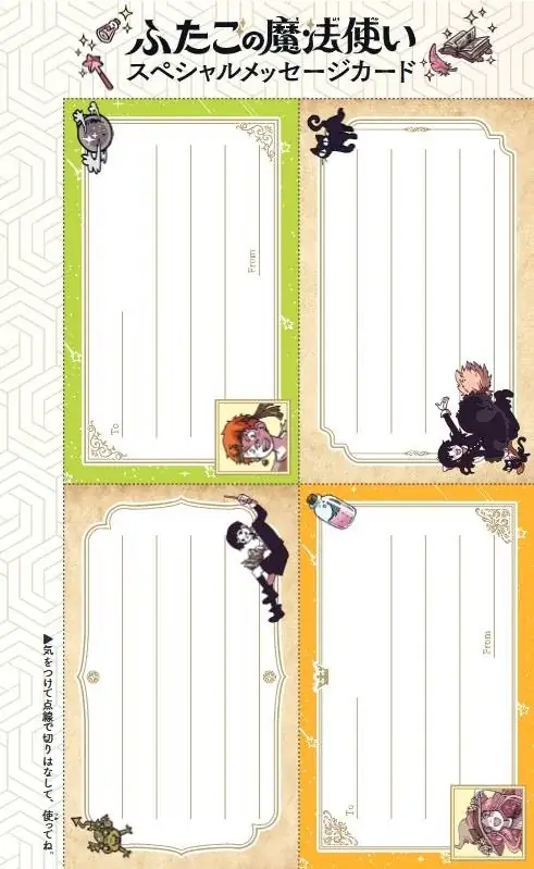 【新刊】世界各国で大注目！『ふたごの魔法使い　4巻　光さす友情と、せまる影』発売。プレゼントキャンペーンも開催決定！／原作題：『Hooky』 画像 6