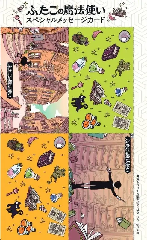 【新刊】世界各国で大注目！『ふたごの魔法使い　4巻　光さす友情と、せまる影』発売。プレゼントキャンペーンも開催決定！／原作題：『Hooky』 画像 7